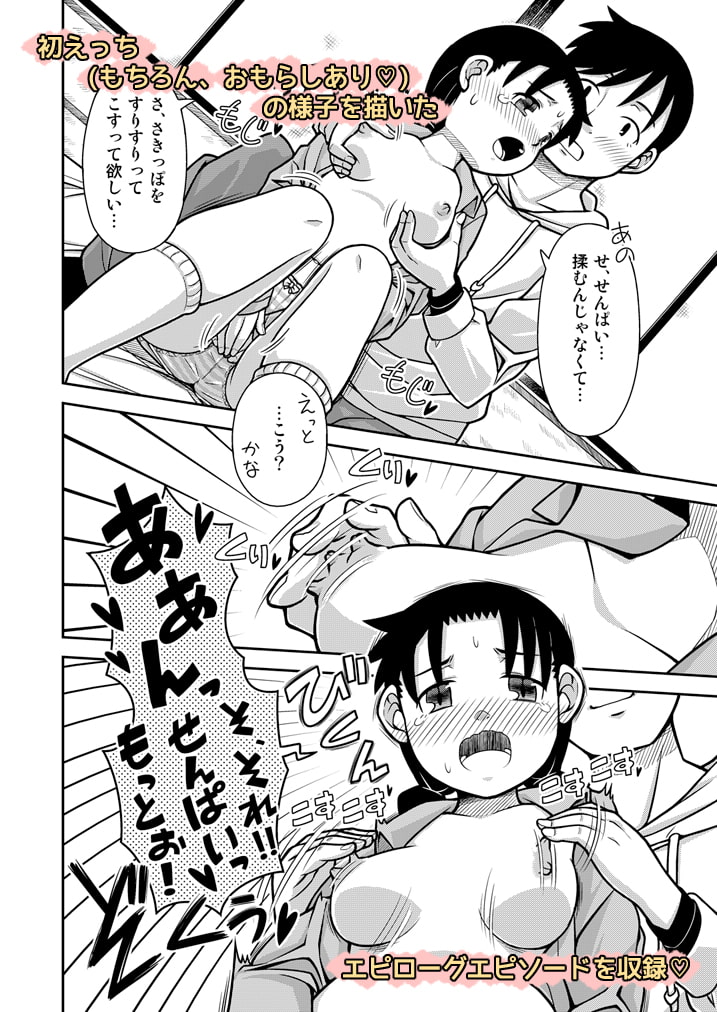 想いは湯気に包まれて 画像10