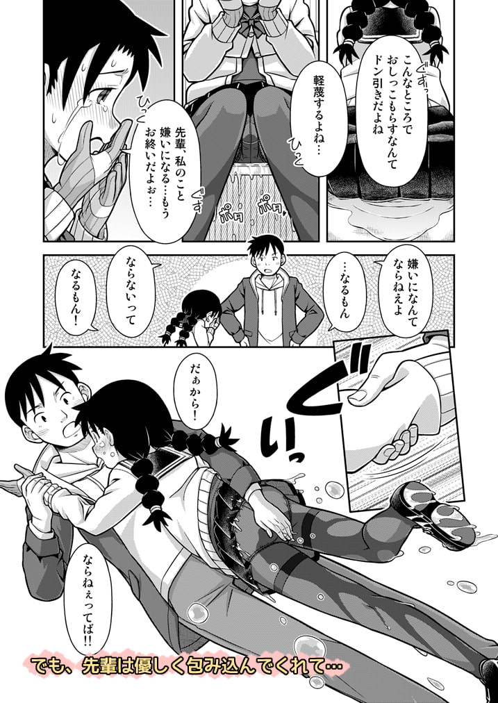 想いは湯気に包まれて 画像6