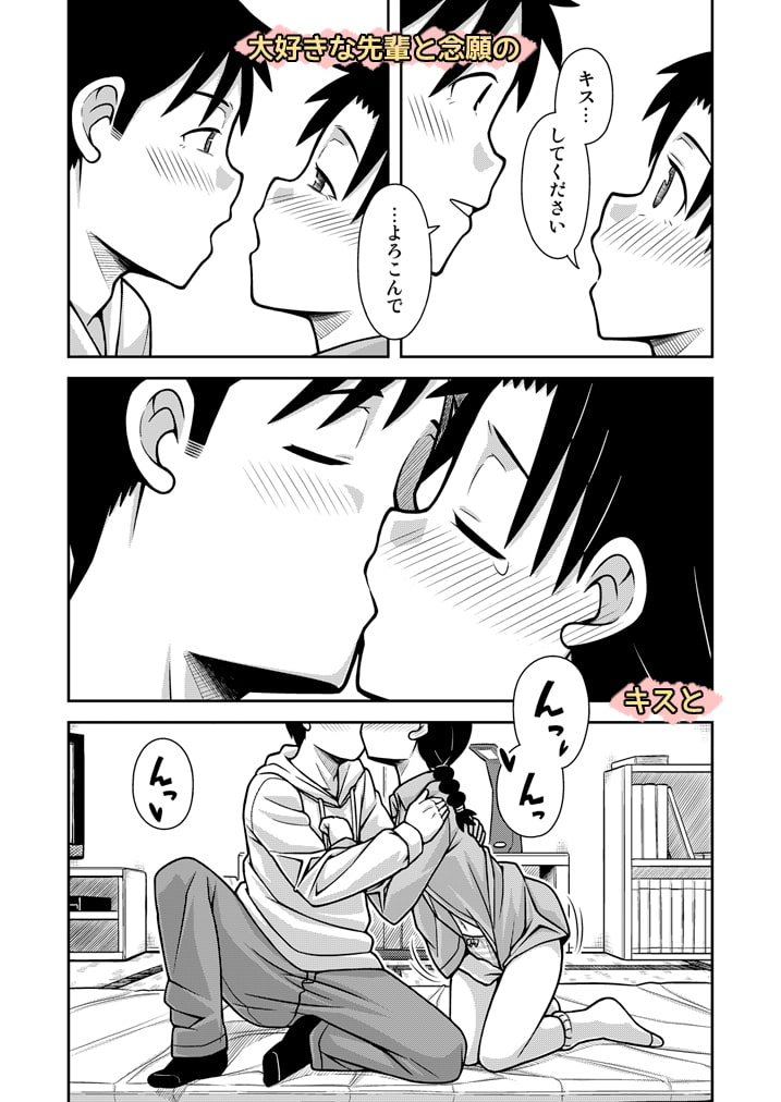 想いは湯気に包まれて 画像9