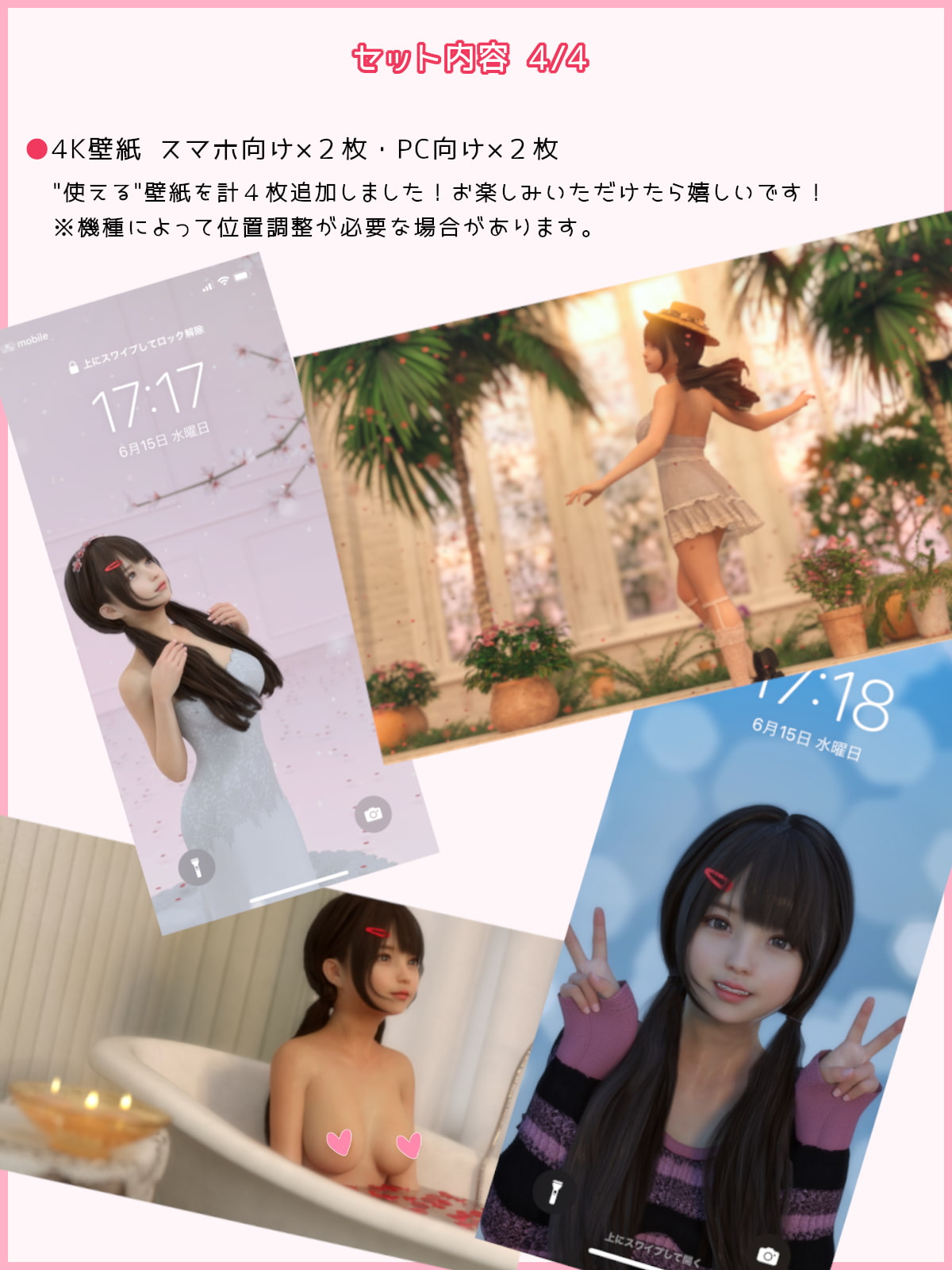 【総集編】YUMENO KAWAII SELECT vol.1-4のサンプル画像4