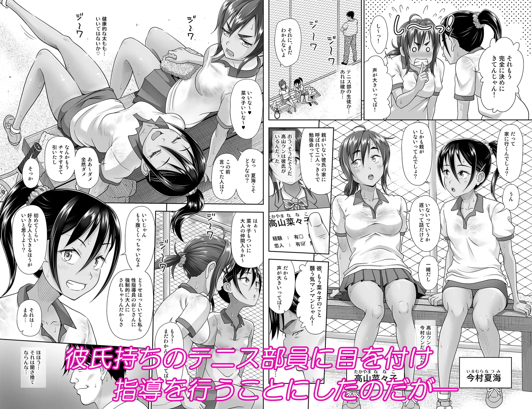 性指導員のお仕事4前編 いいところで水を差されたので無言でバンバン突いてあげた サンプル画像 2
