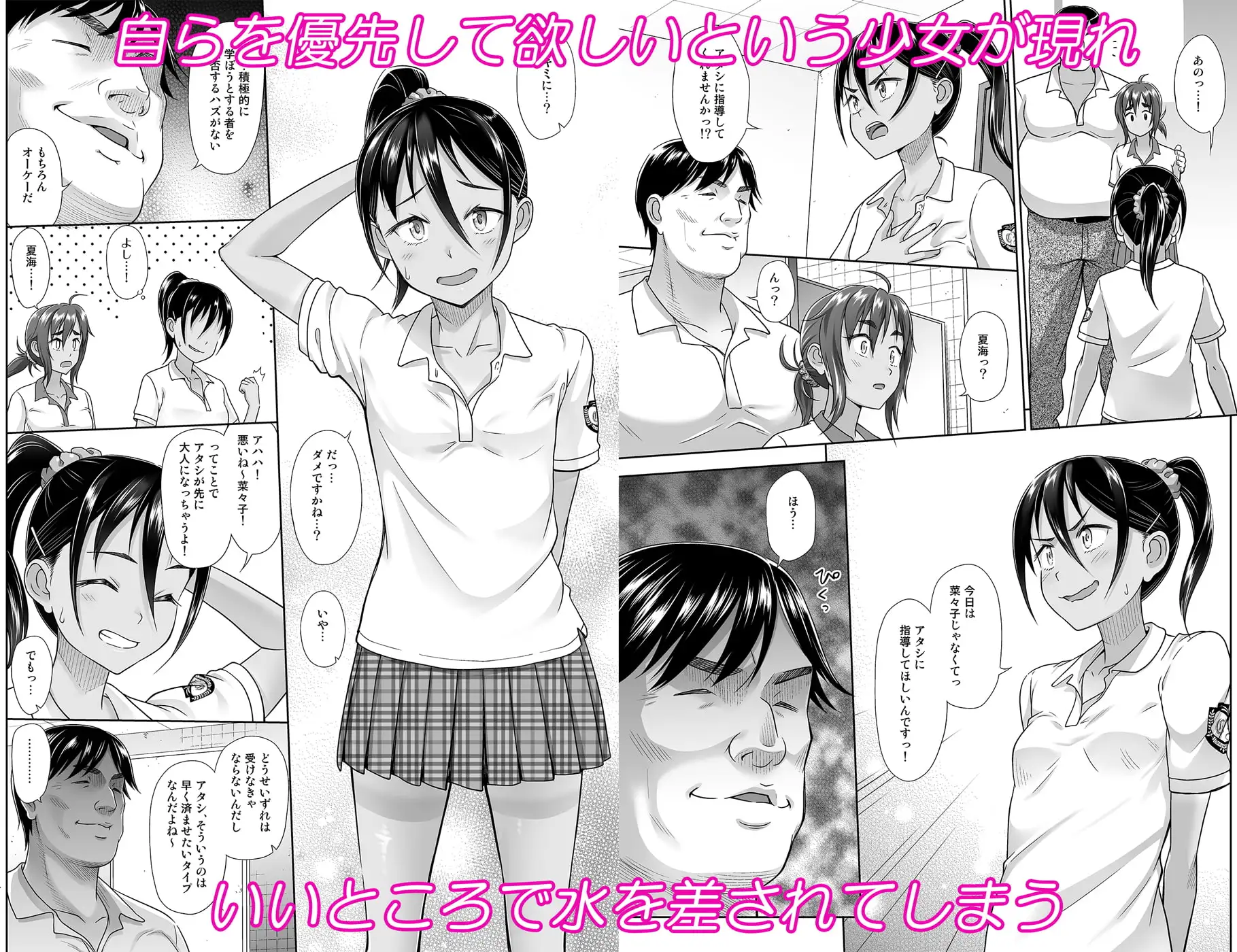 性指導員のお仕事4前編 いいところで水を差されたので無言でバンバン突いてあげた サンプル画像 3