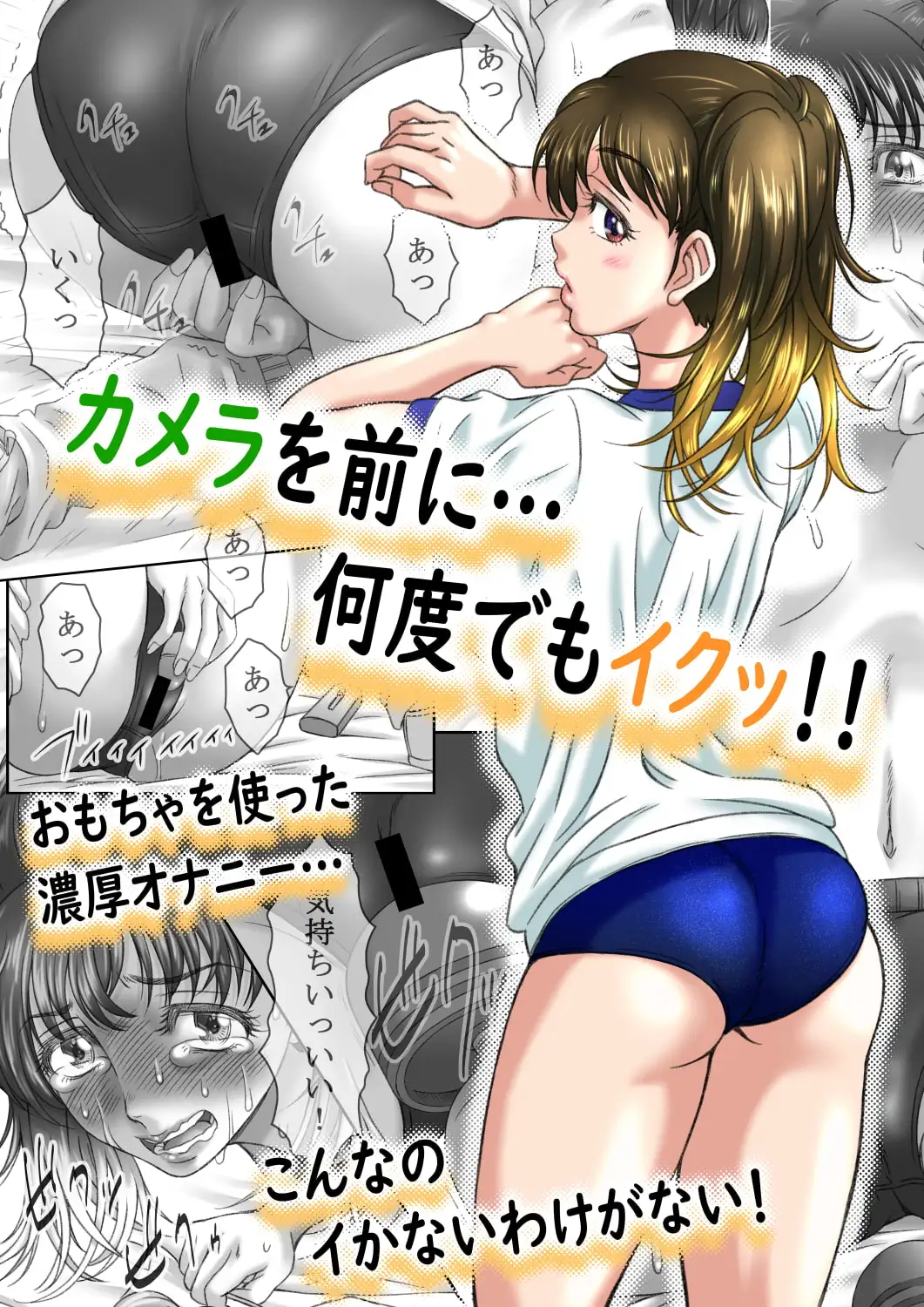 ブルマータイム120分 サンプル画像 3