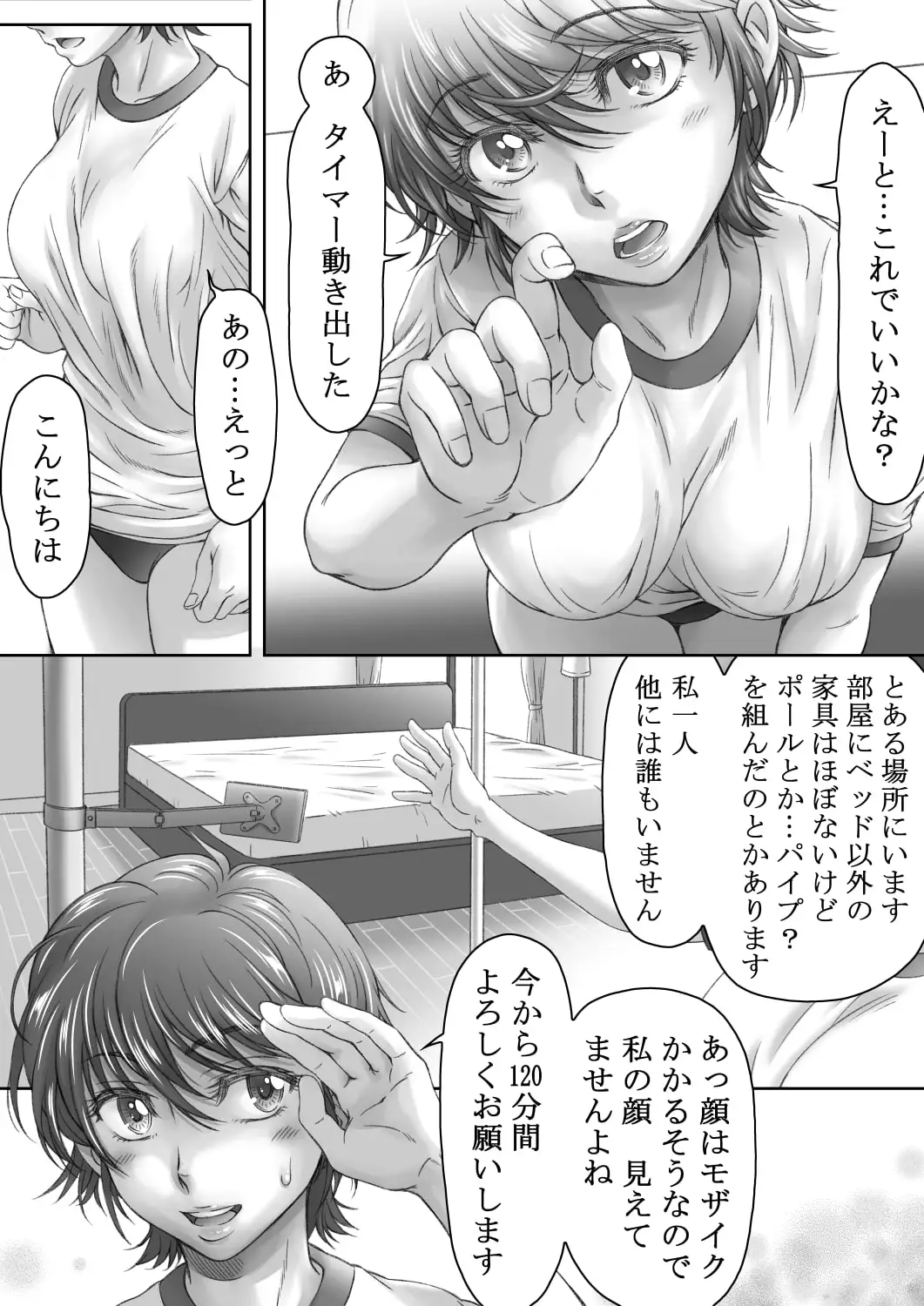 ブルマータイム120分 サンプル画像 7