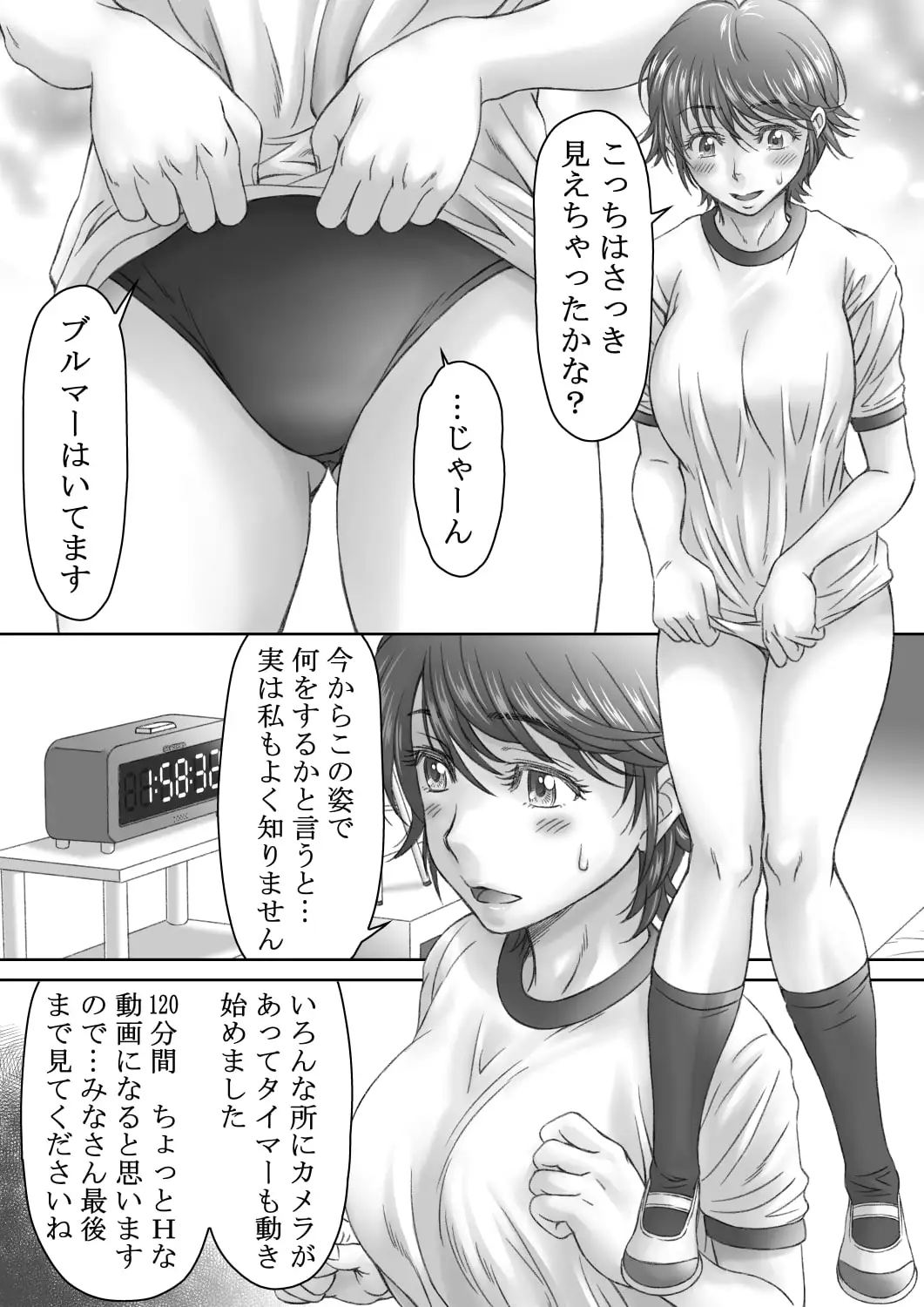 ブルマータイム120分 サンプル画像 8