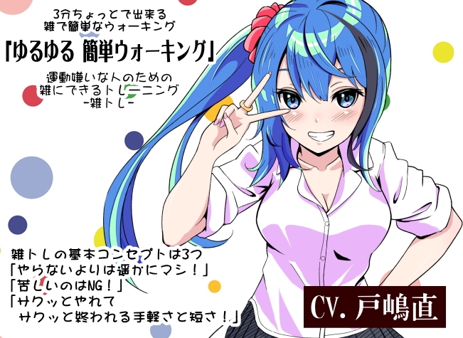 メイちゃんの雑トレ「らくらく運動まとめパック2」 (運動嫌いな人のための「雑にできるトレーニング」-雑トレ- 4～6巻セット) 画像2
