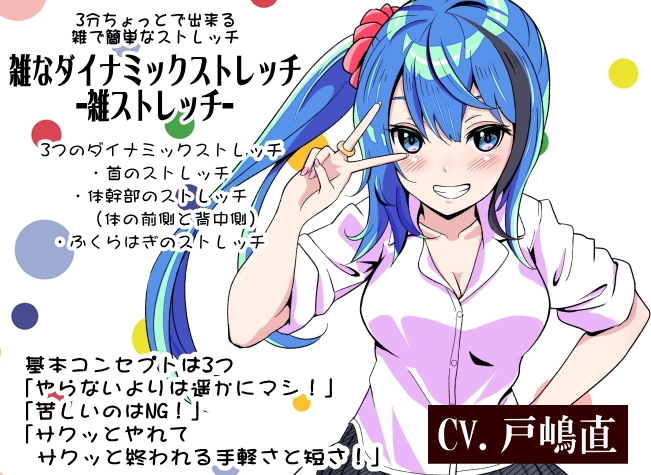 メイちゃんの雑トレ「らくらく運動まとめパック2」 (運動嫌いな人のための「雑にできるトレーニング」-雑トレ- 4～6巻セット) 画像3