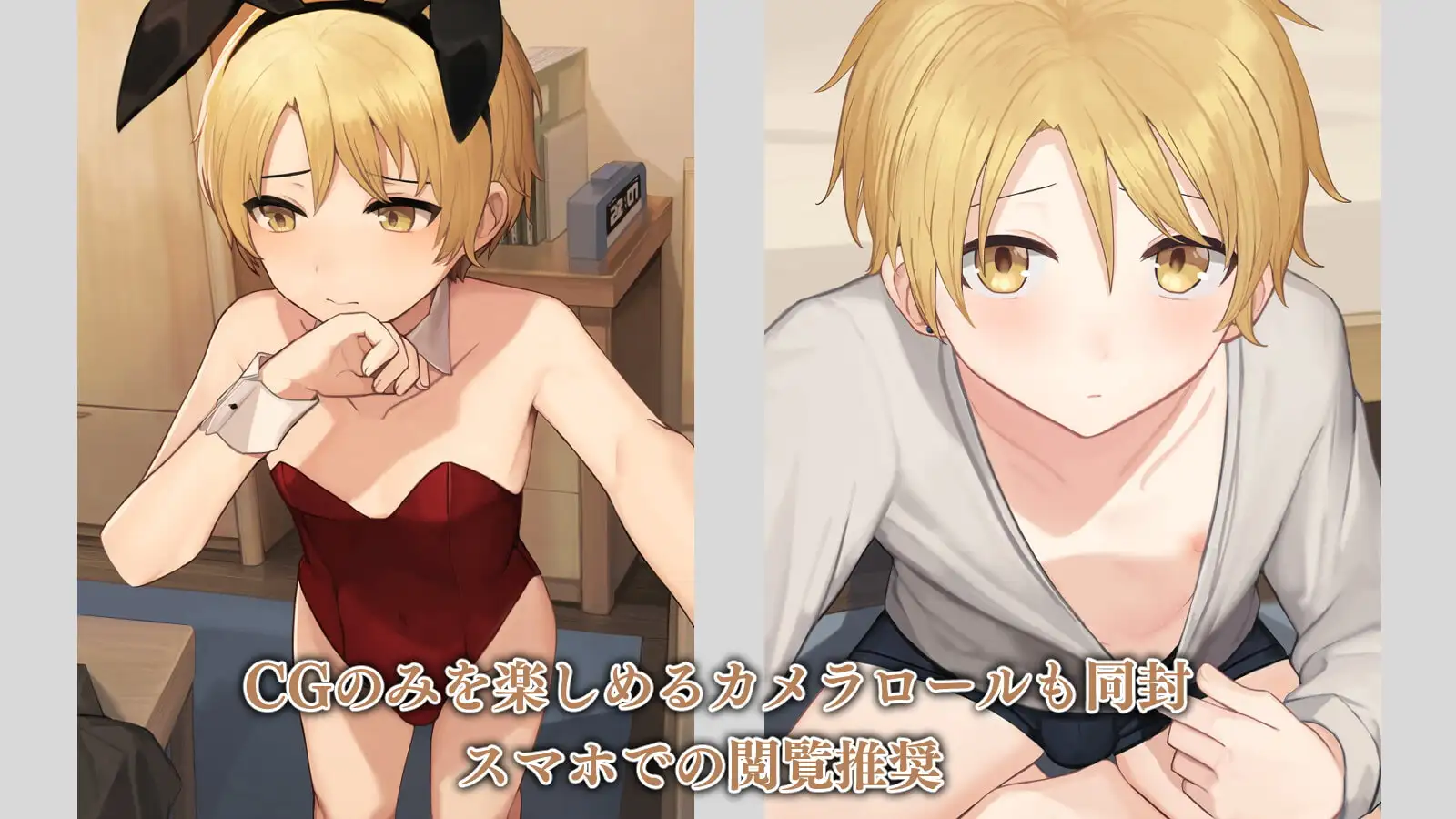 自撮り彼氏 [コンマミオン] | DLsite がるまに