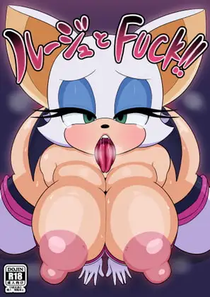 ルージュとFUCK!!