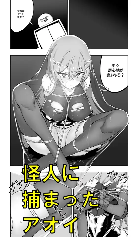 魔法少女西部女孩漫画版 第7话后篇