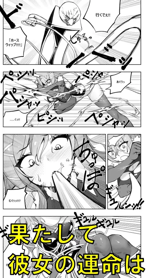 魔法少女西部女孩漫画版 第7话后篇