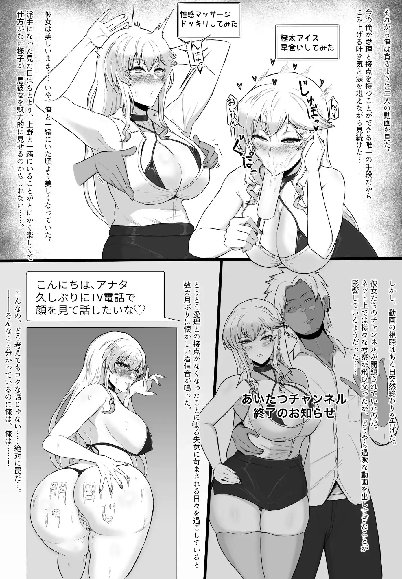 寝取られた先生の1日まとめ本 サンプル画像 5