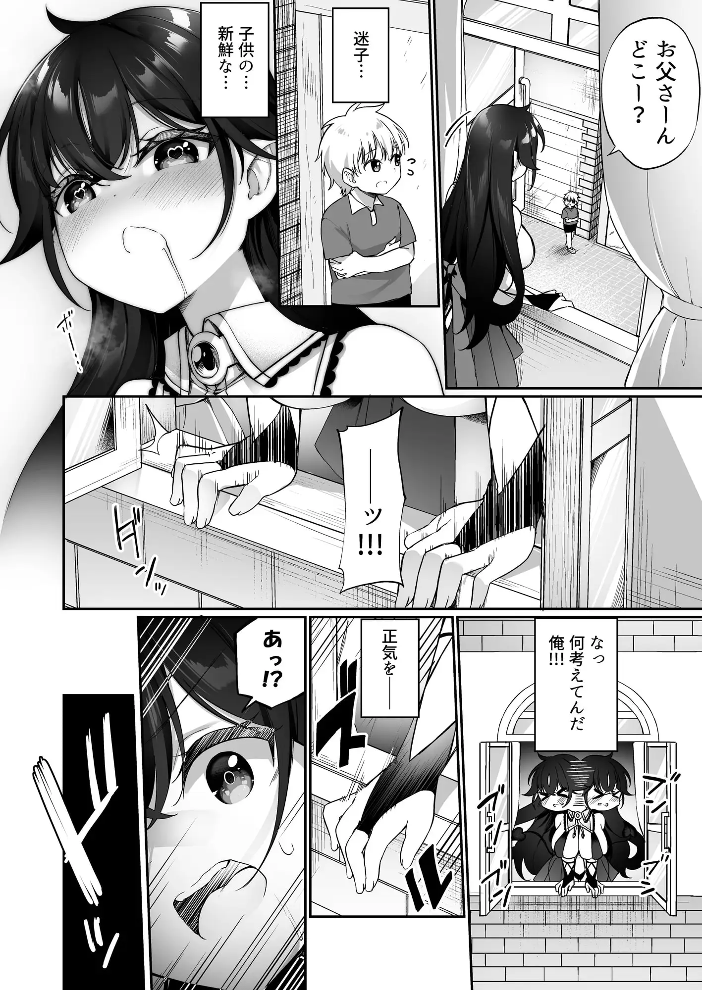 魔王に勝った勇者がサキュバスに堕ちていく話 サンプル画像 7