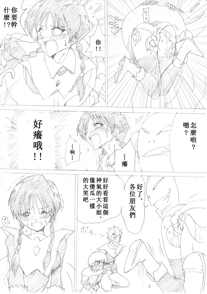G3秘蔵ファイル05中文版