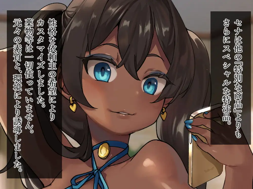 身体も性格もめちゃクッッッソ生意気だけど従順
