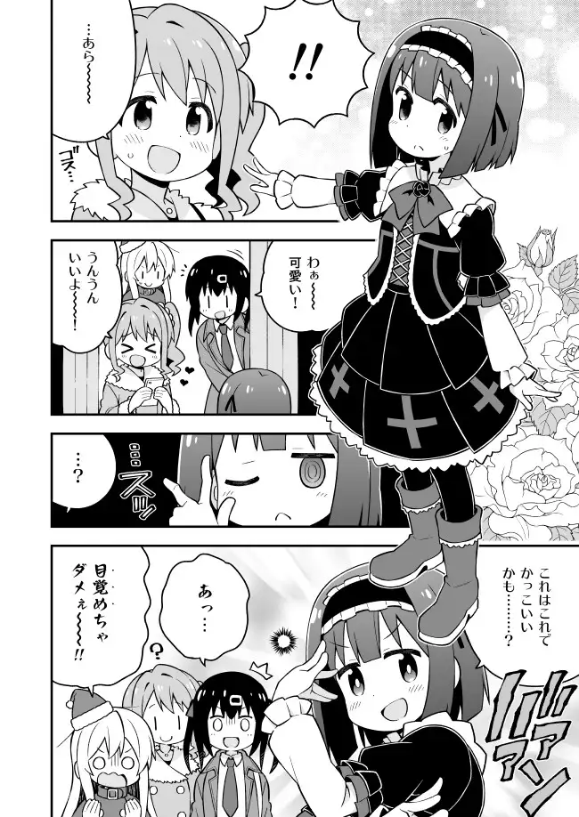 お兄ちゃんはおしまい!総集編(10)(11)(12) サンプル画像 2