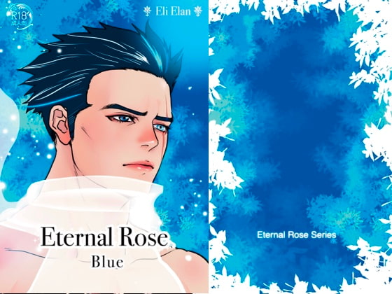 Eternal Rose Blue [Eli Elan] | DLsite がるまに