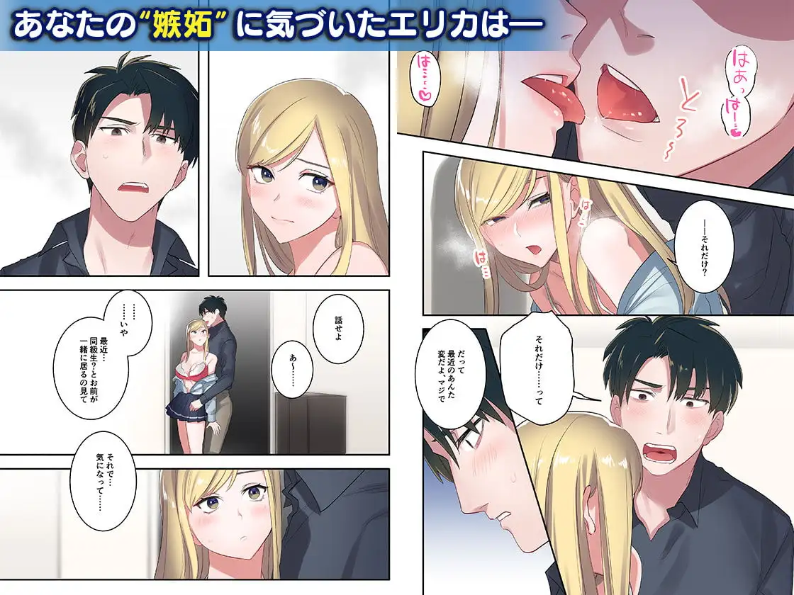家出ギャルに生中出ししまくって、性処理同棲始めました3 サンプル画像 4