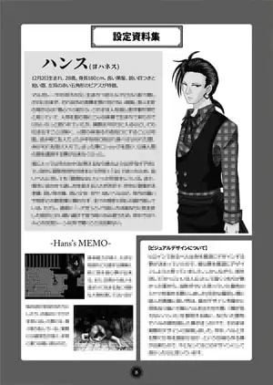 【ベルとお菓子の家】公式データブック [GiggleGame] | DLsite がるまに