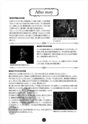 【ベルとお菓子の家】公式データブック [GiggleGame] | DLsite がるまに