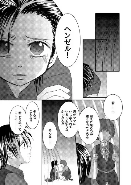 【ベルとお菓子の家】公式データブック [GiggleGame] | DLsite がるまに