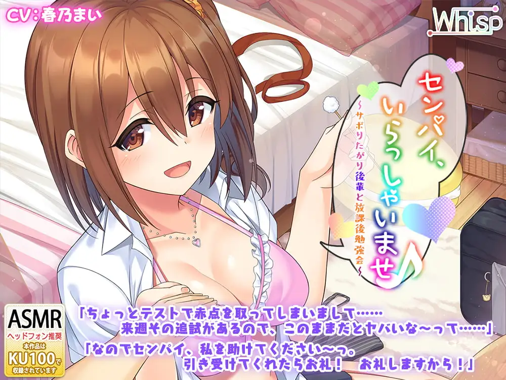 【27時間の学園H】後輩女子_コンプリートパック サンプル画像 4