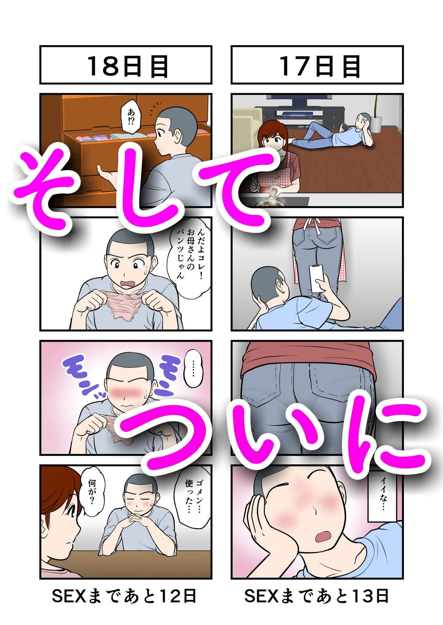 30日後にSEXする母と息子 サンプル画像 2