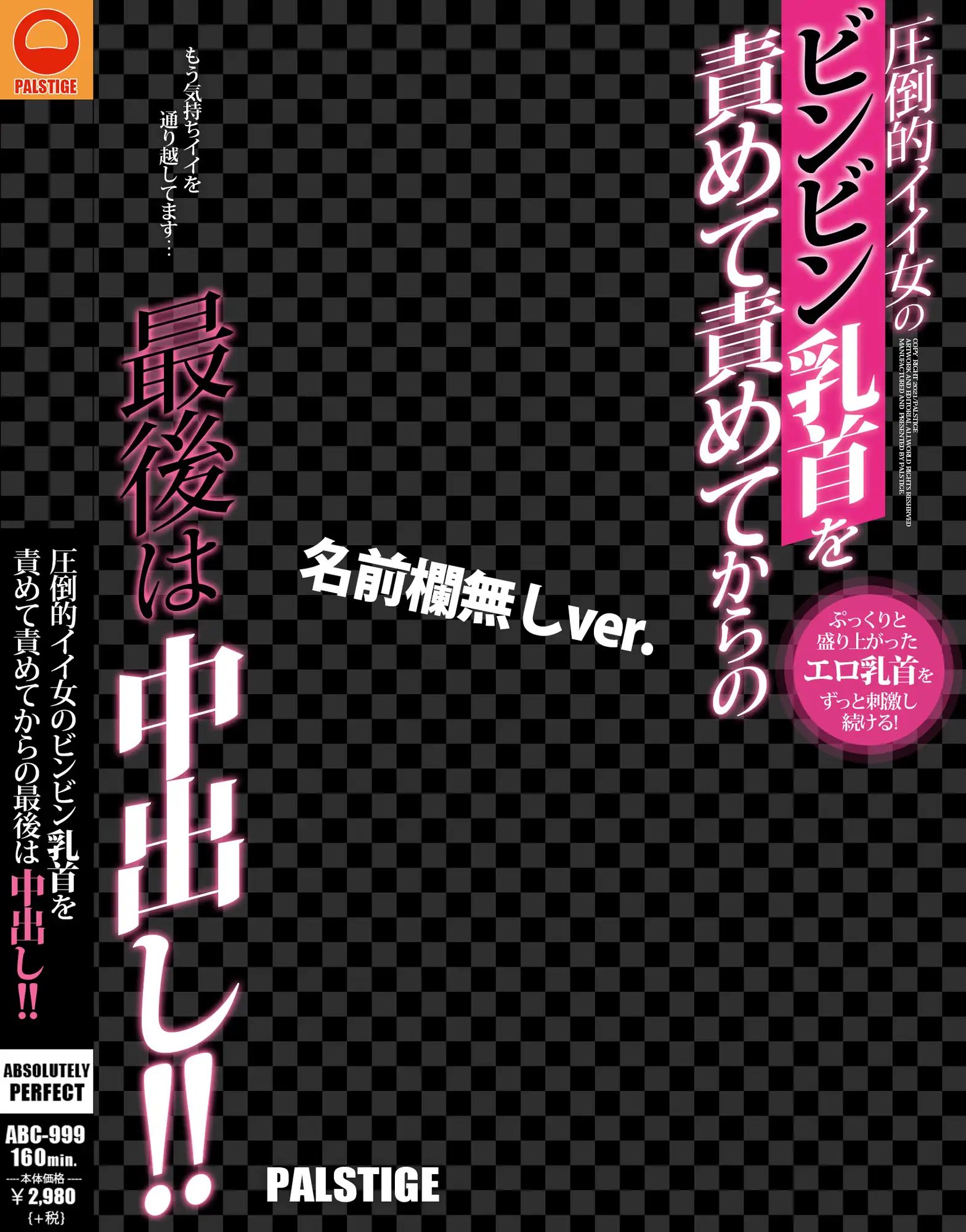 最新ＡＶパケコラ画像 