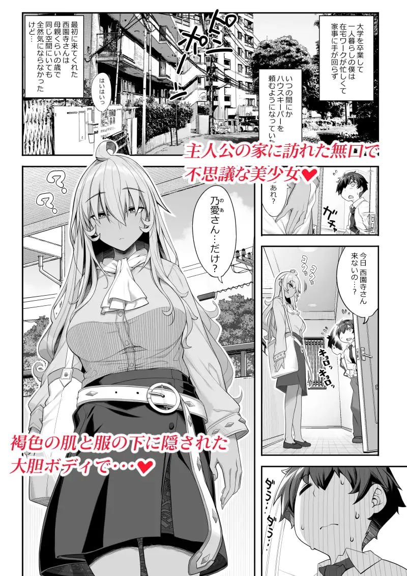 無口でエッチなお姉さんにペット扱いされる僕 サンプル画像 2
