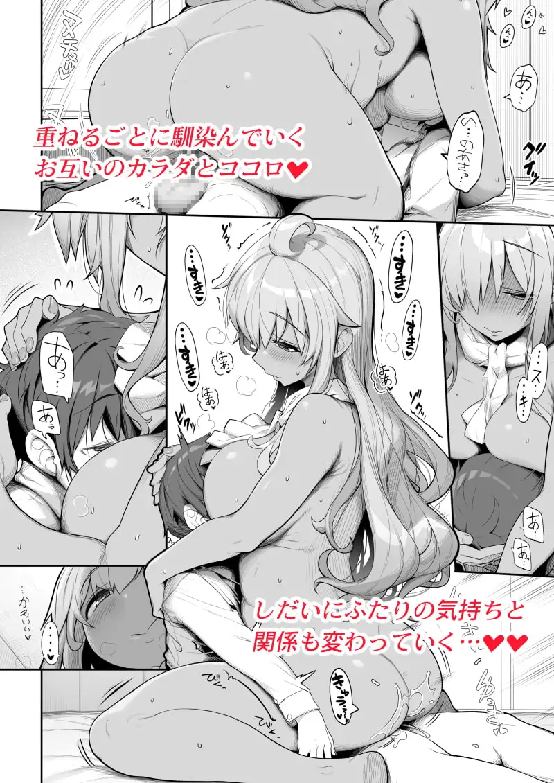 無口でエッチなお姉さんにペット扱いされる僕 サンプル画像 4