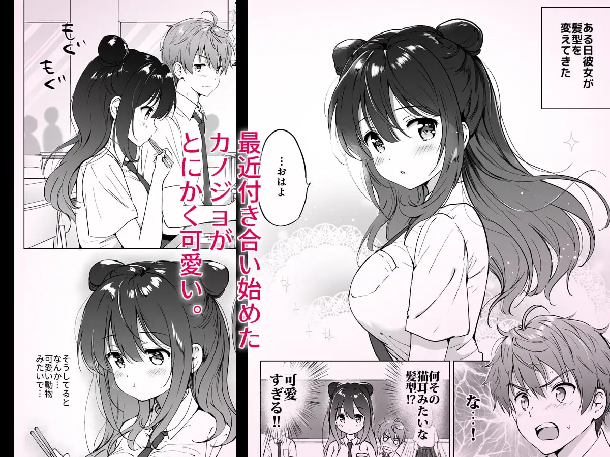 【繁体中文版】カノジョの熱でとろけたい