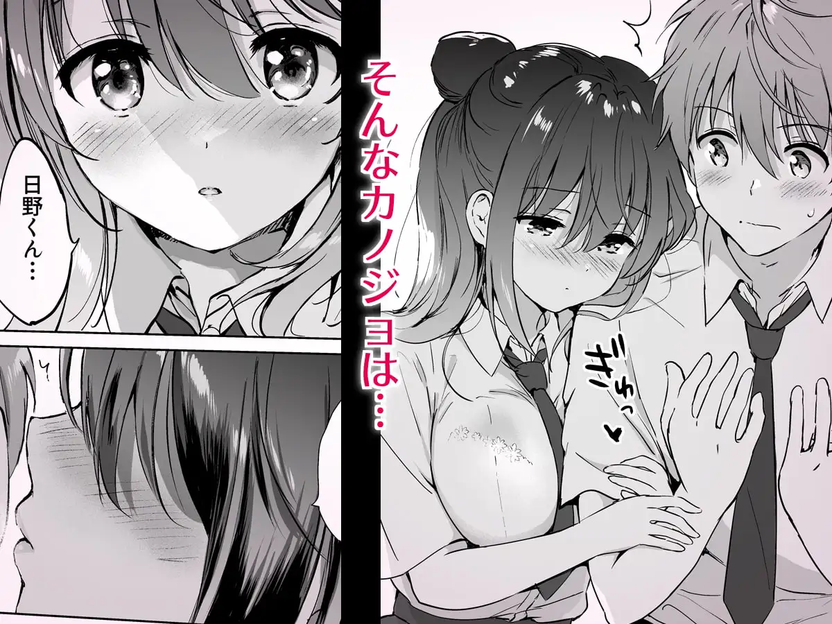 【繁体中文版】カノジョの熱でとろけたい