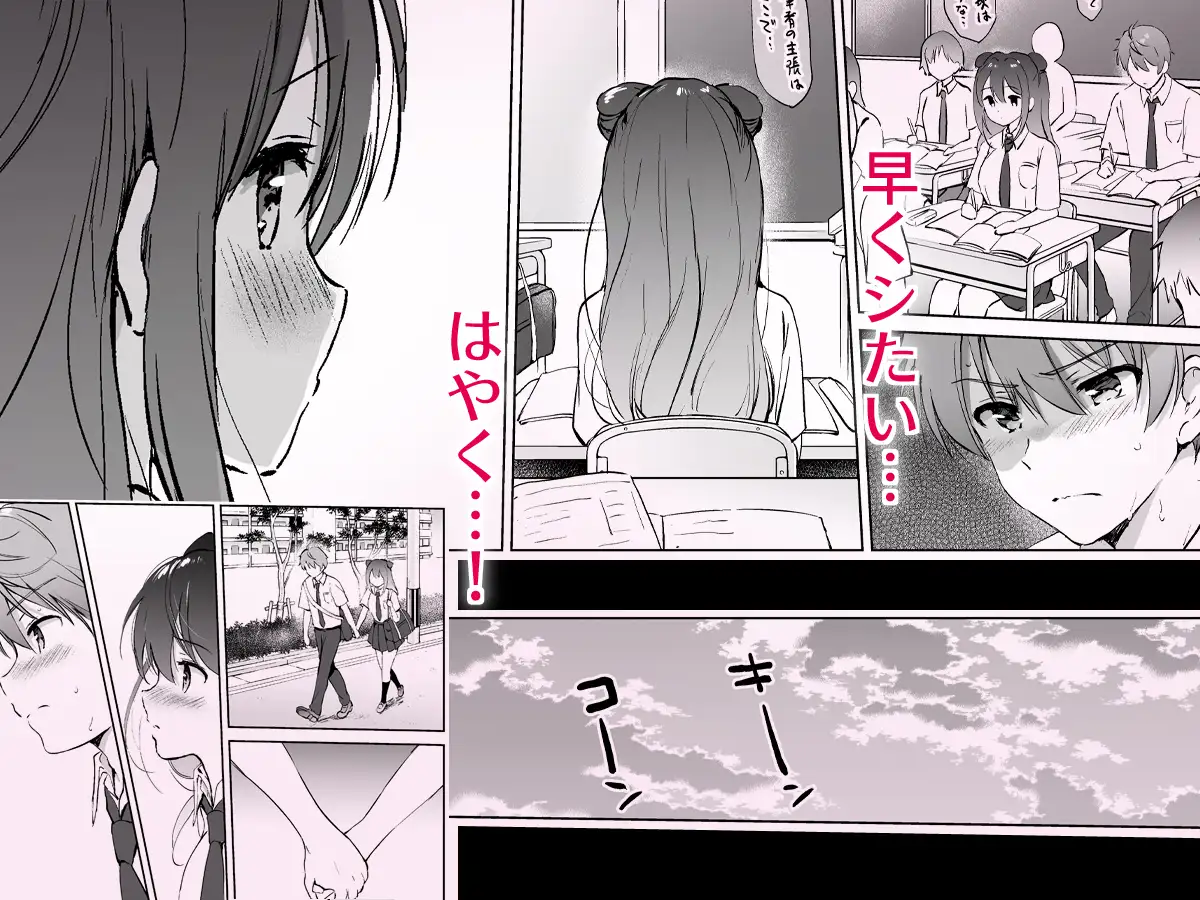 【繁体中文版】カノジョの熱でとろけたい