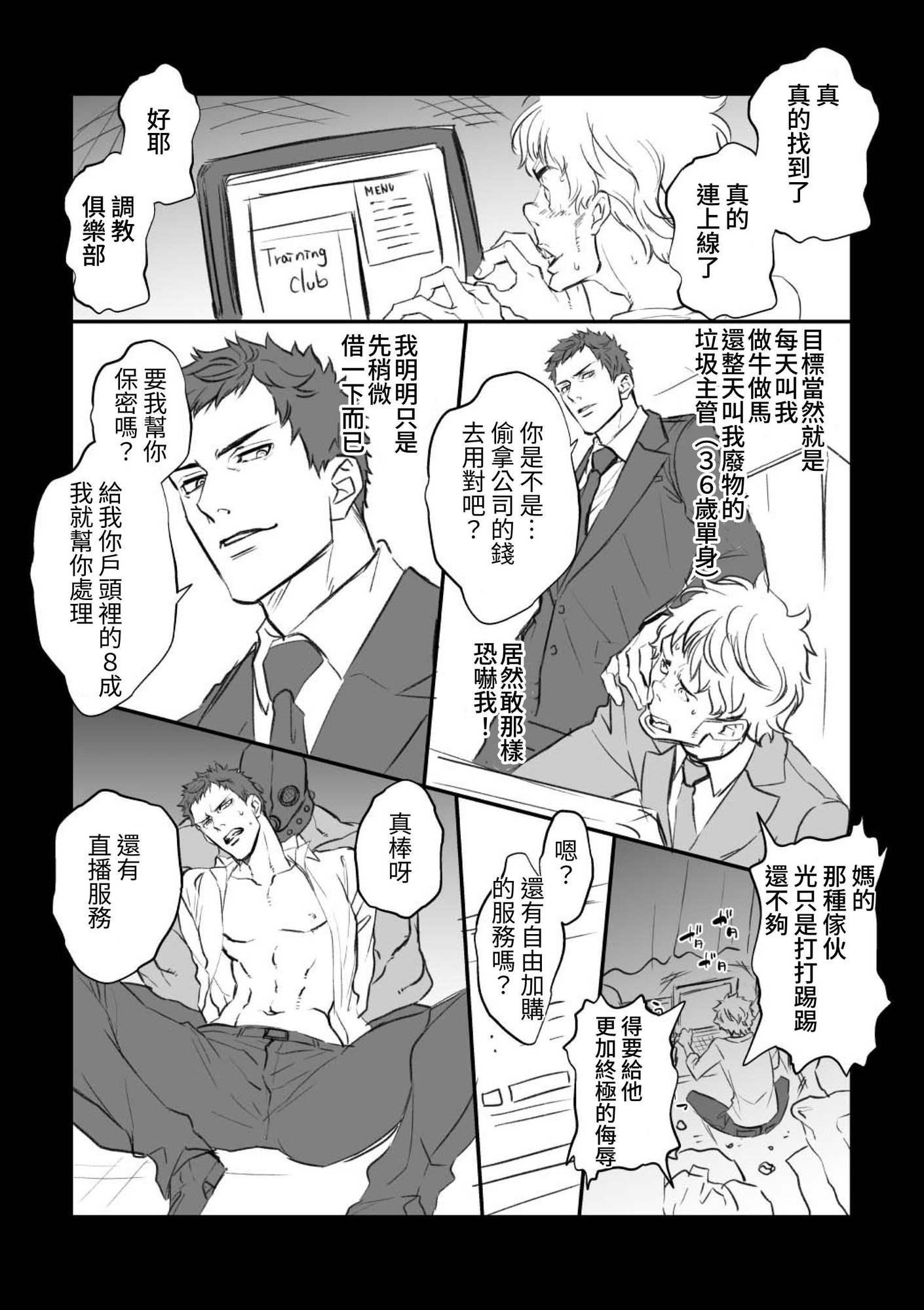 繁体中文版】調教クラブ [みんなで翻訳] | DLsite がるまに