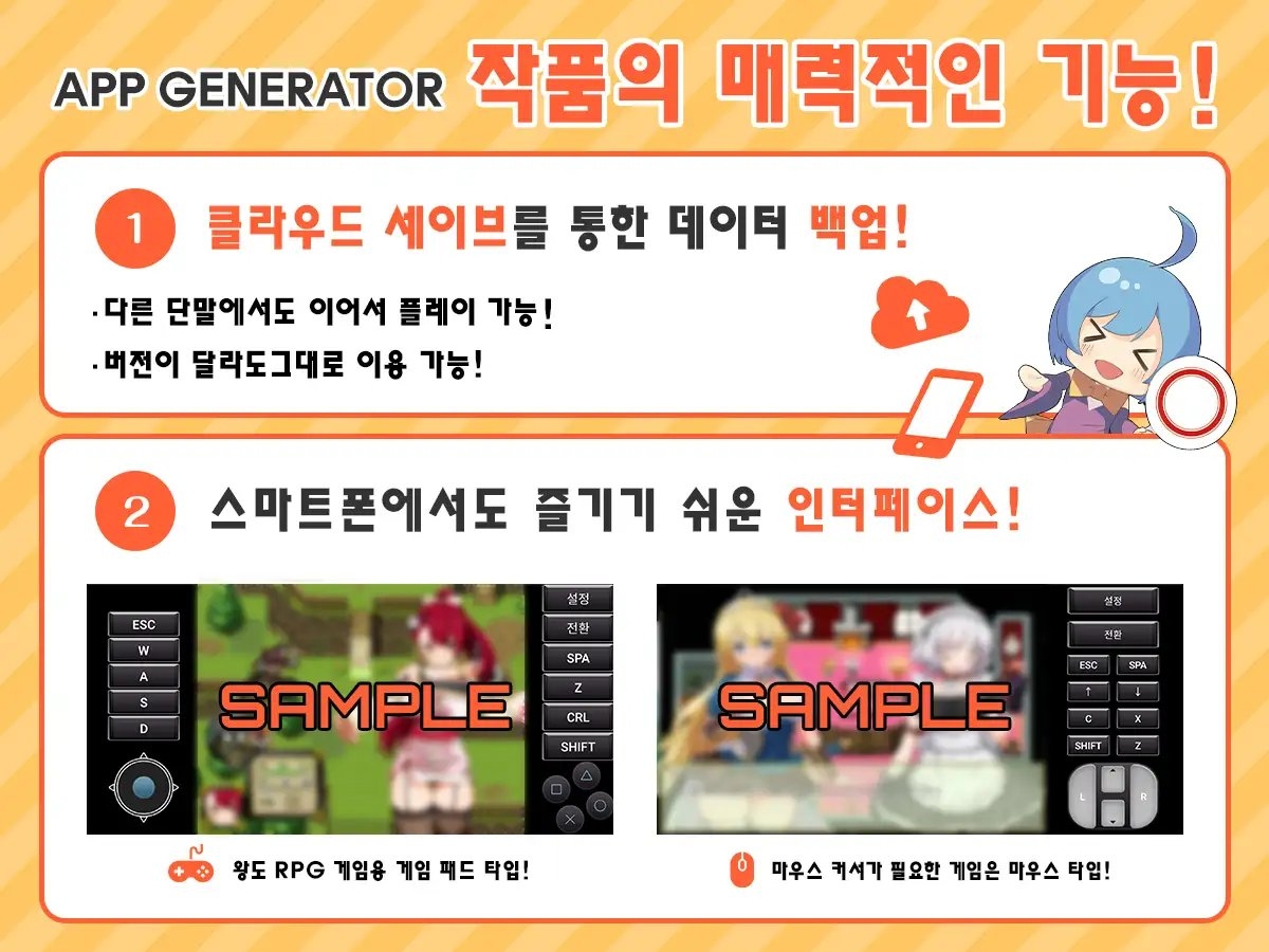 [Android 버전] 습격! 종마남 군단의 야망 [한국어 번역판]のサンプル画像 1
