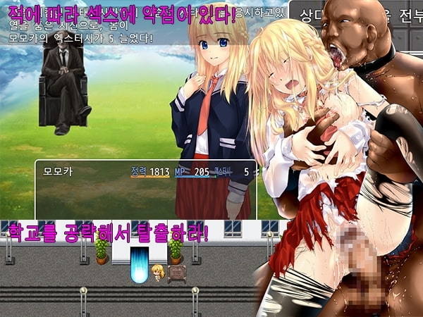 [Android 버전] 습격! 종마남 군단의 야망 [한국어 번역판]のサンプル画像 3