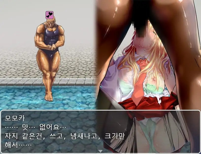 [Android 버전] 습격! 종마남 군단의 야망 [한국어 번역판]のサンプル画像 5