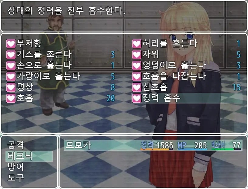 [Android 버전] 습격! 종마남 군단의 야망 [한국어 번역판]のサンプル画像 7