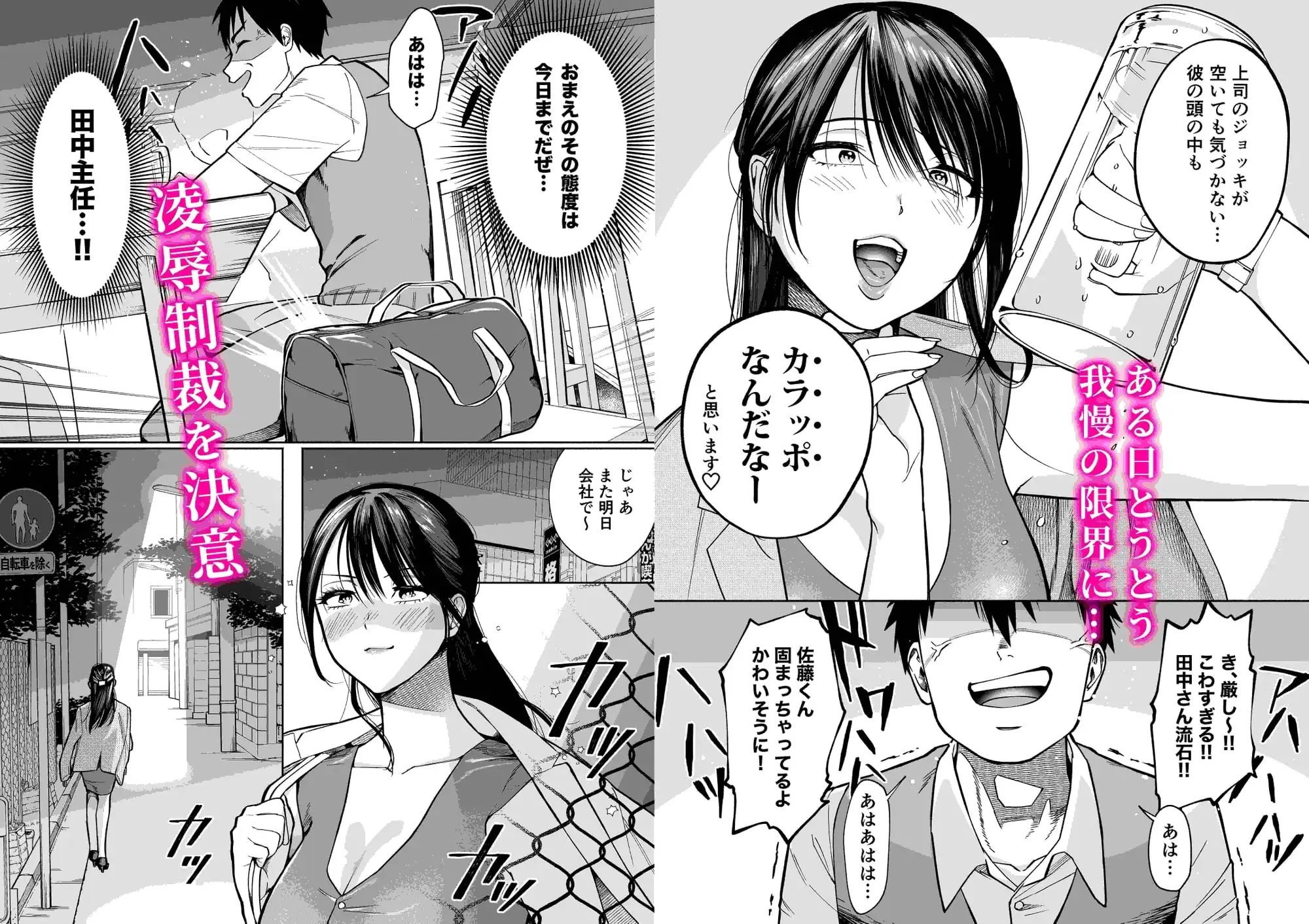 イラッとするパワハラ女上司を怒りの肉棒制裁 サンプル画像 2