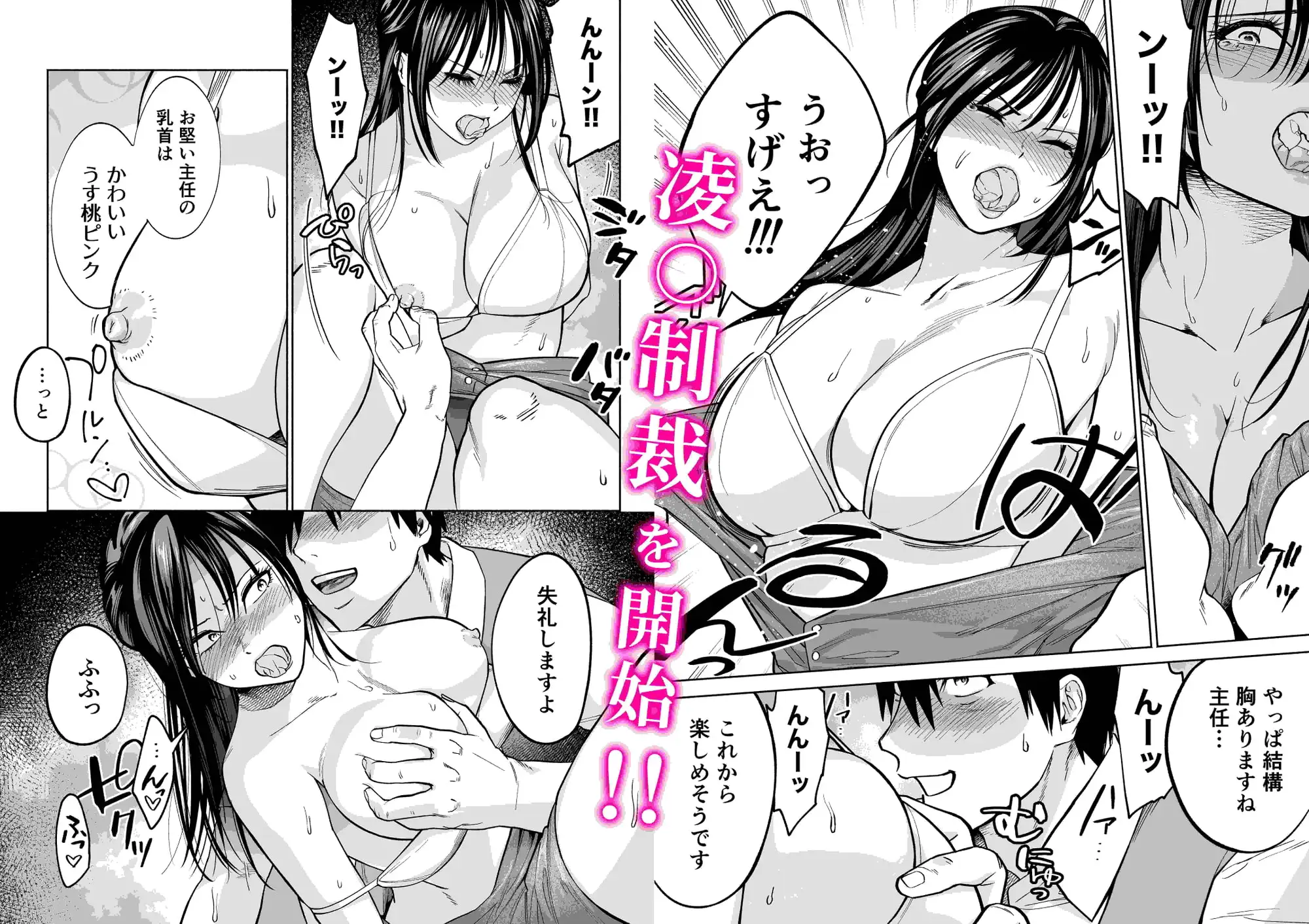 イラッとするパワハラ女上司を怒りの肉棒制裁 サンプル画像 4