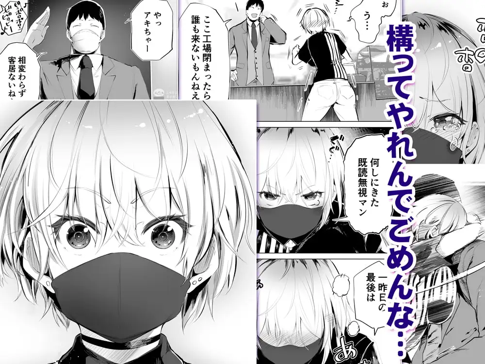 地元のハメ友。「深夜のコンビニ店員A」 サンプル画像 2