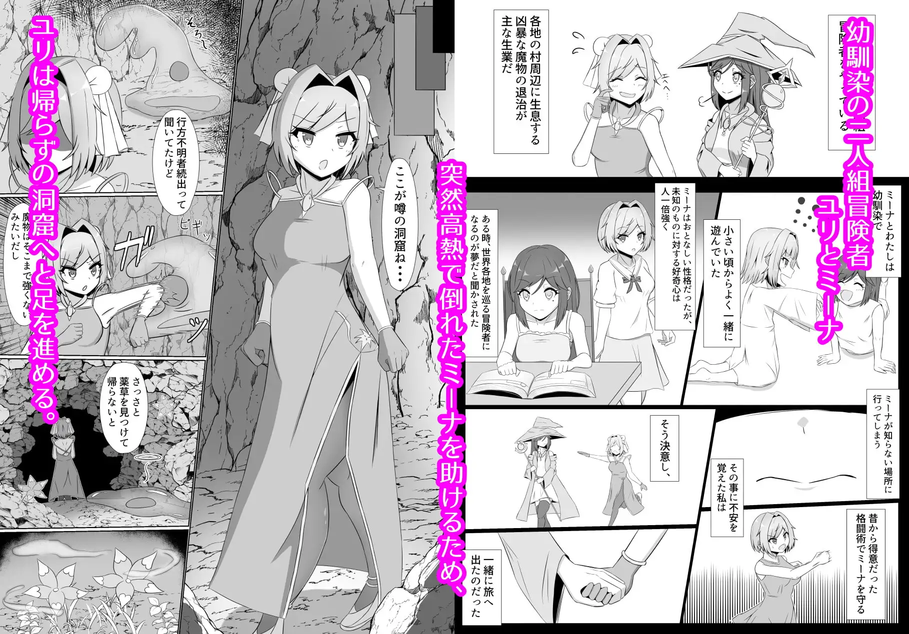【繁体中文版】黒に染まる百合 ～格闘娘がアルラウネに眷属堕ちするまで～
