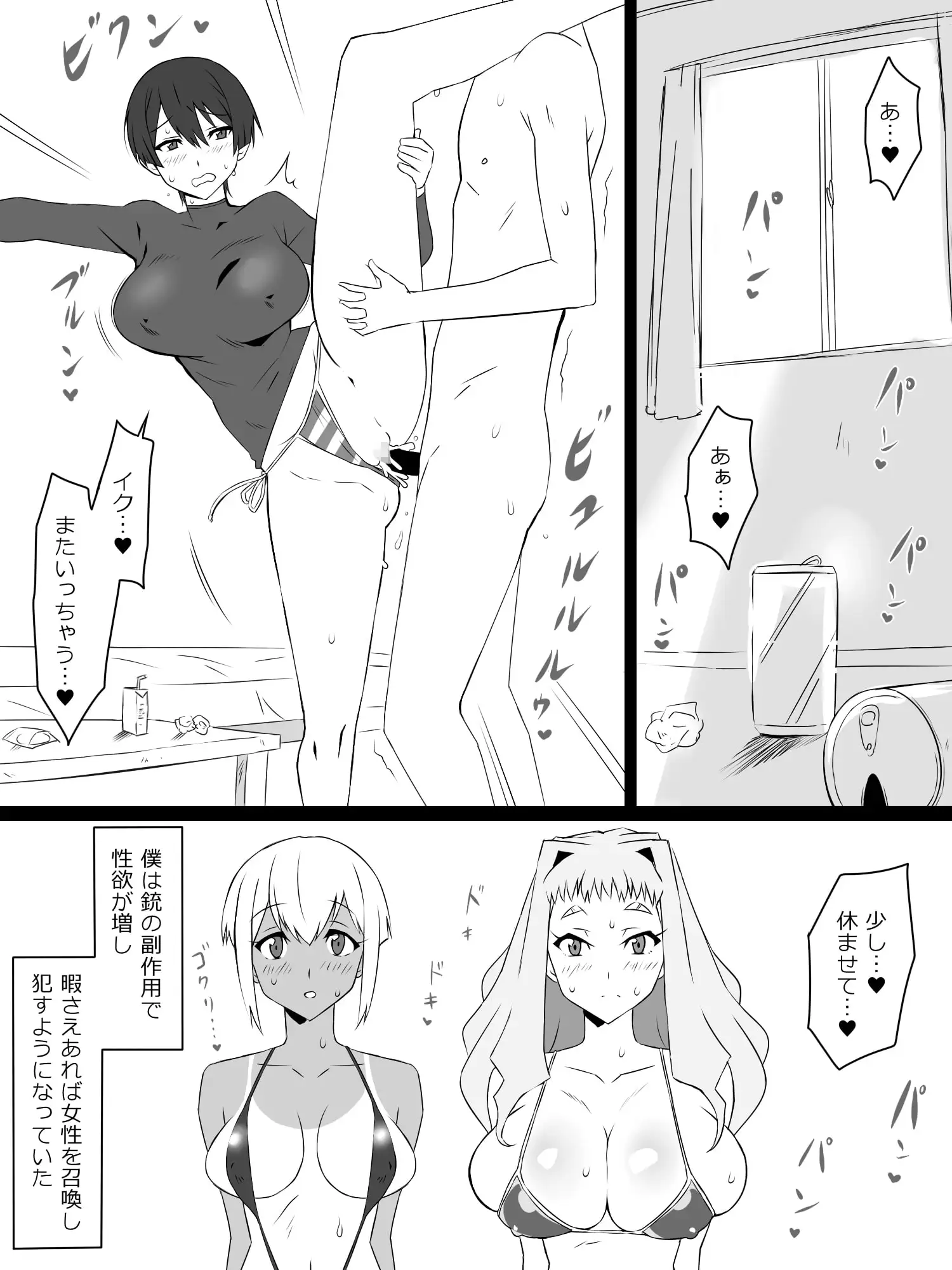 『召姦銃 DXデリへライザー』ver.3  ～カードから女性を召喚してエッチするお話～ サンプル画像 2