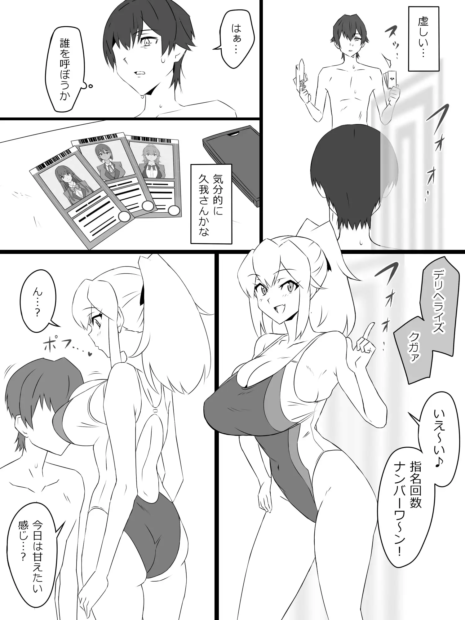 『召姦銃 DXデリへライザー』ver.3  ～カードから女性を召喚してエッチするお話～ サンプル画像 5