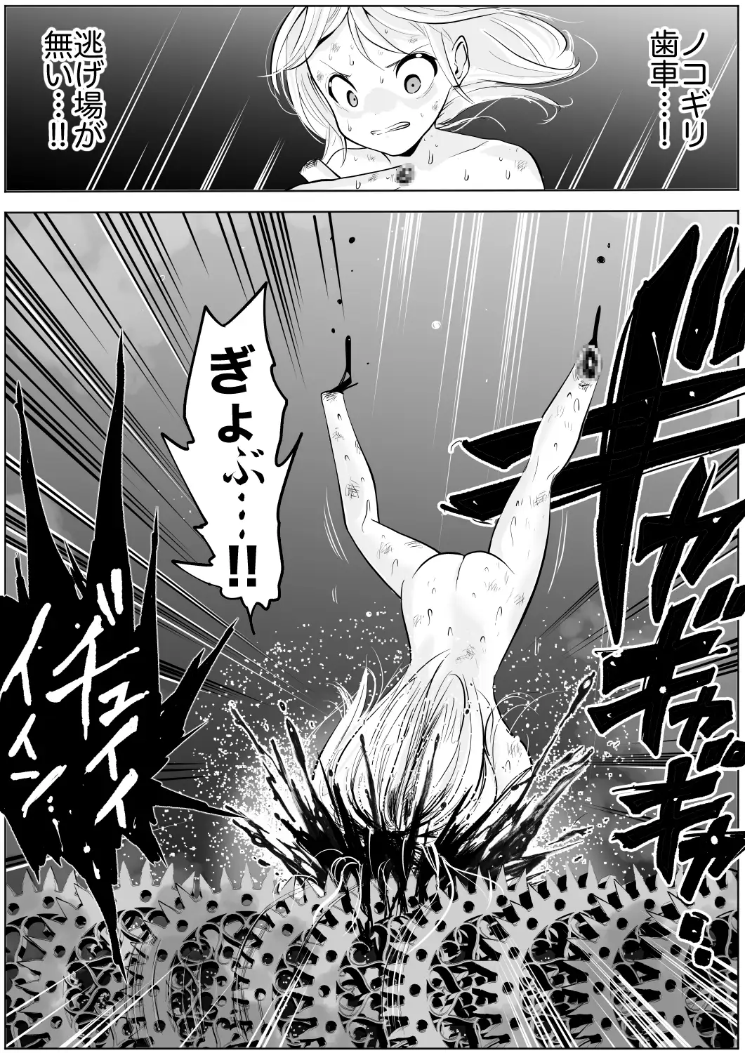 同人誌　リョナ RJ401030][いちにちアトリエ] スク水戦士リョナ漫画8巻 のダウンロード情報 - DLDShare