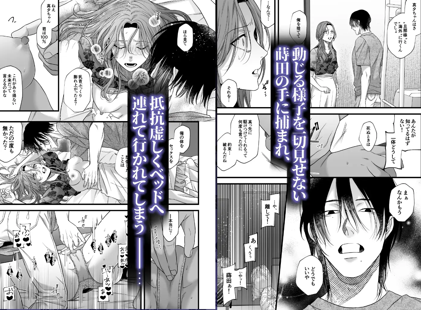 レイプ 願望 漫画