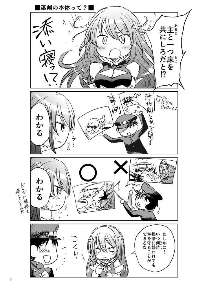 天真漫満