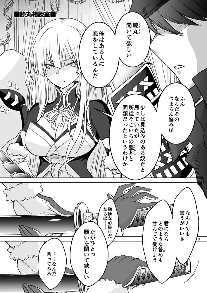 天真漫満