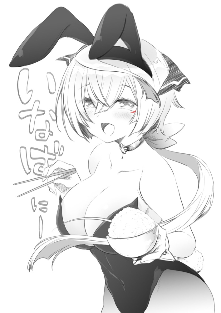 天真漫満