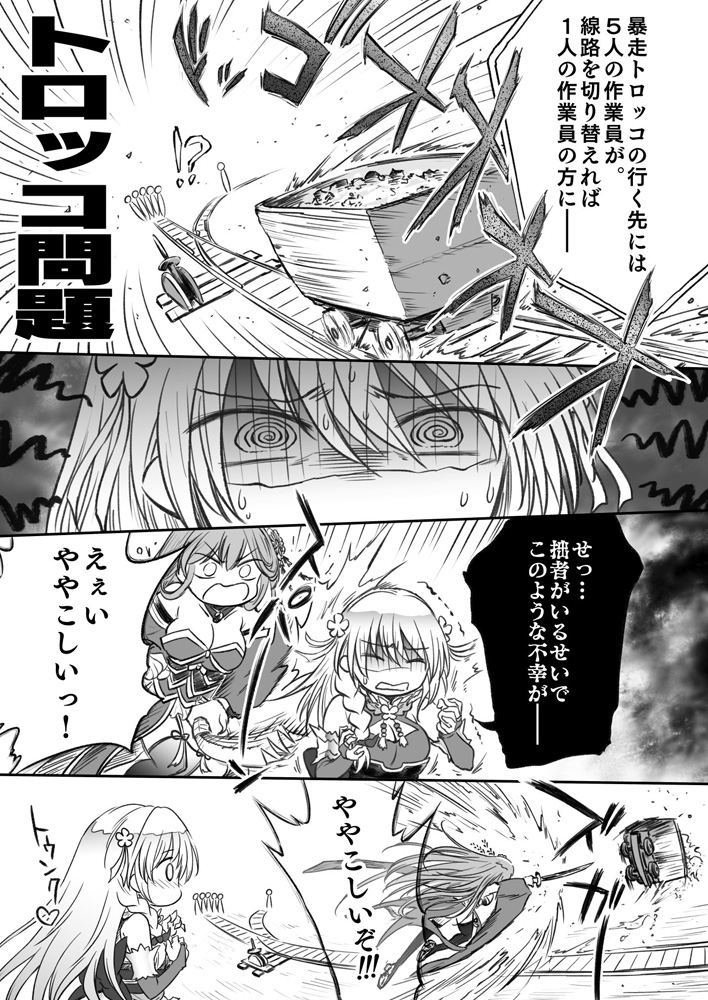天真漫満